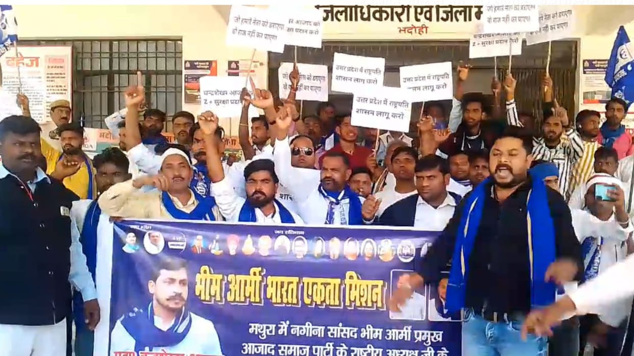 Azad Samaj Party is vocal about the attack on MP Chandrashekhar submitted a memorandum by raising slogans