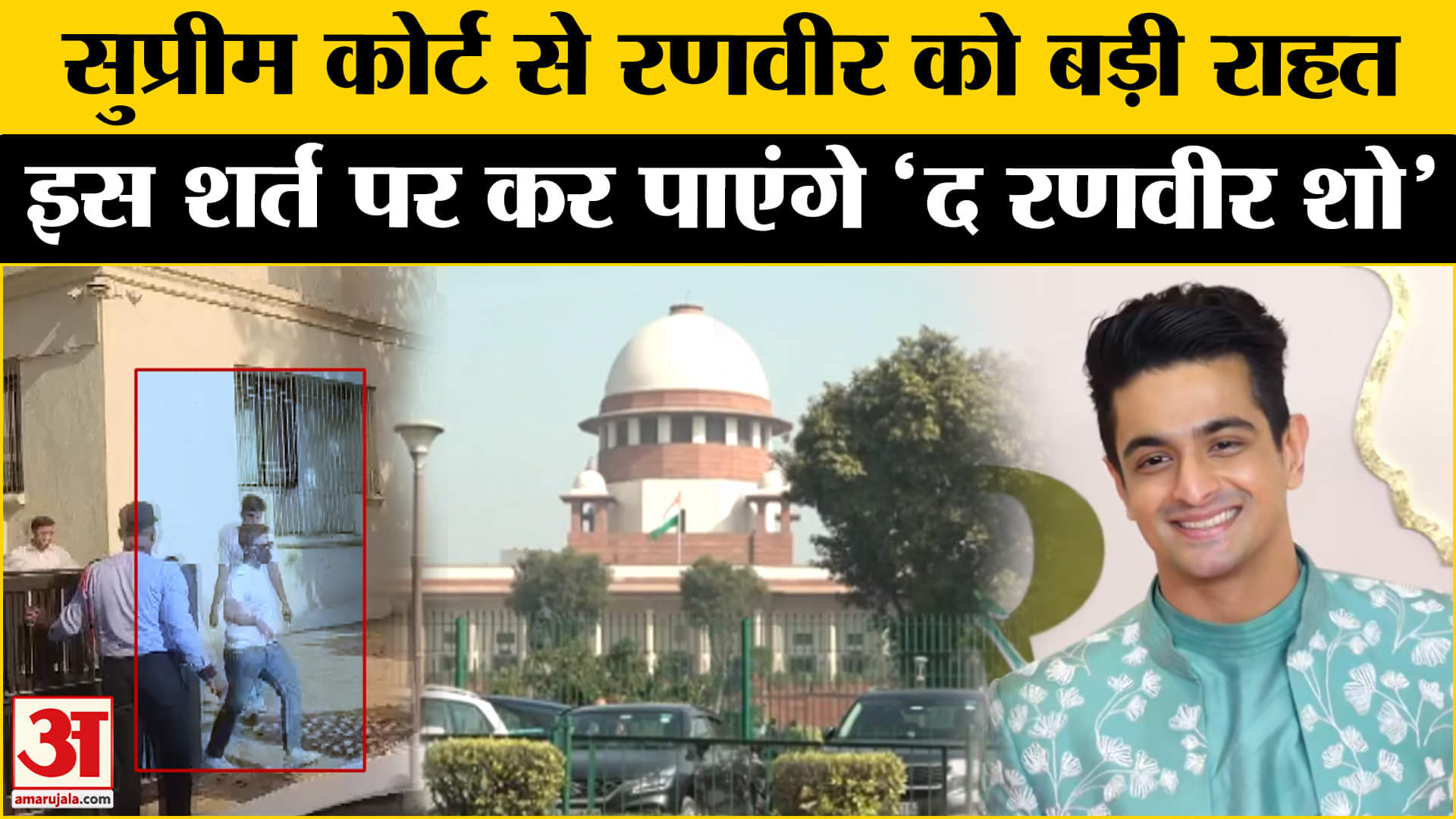 Ranveer Allahbadia Controversy: Supreme Court ने दी बड़ी राहत, शर्तों के साथ शो शुरू करने  की इजाजत।