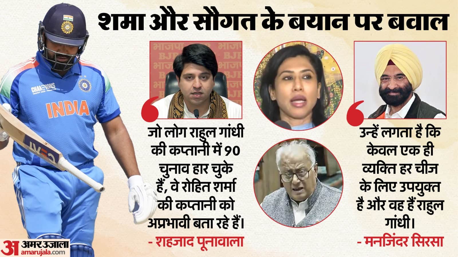 Congress Leader Shama Mohamed Old Post On Virat Kohli Resurfaces After Fat-Shaming Rohit Sharma