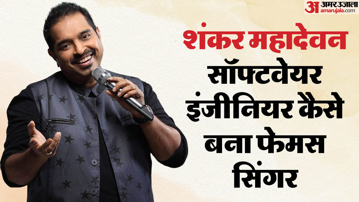 Shankar Mahadevan Birthday Indian Singer Composer Music Career Life Unknown Facts