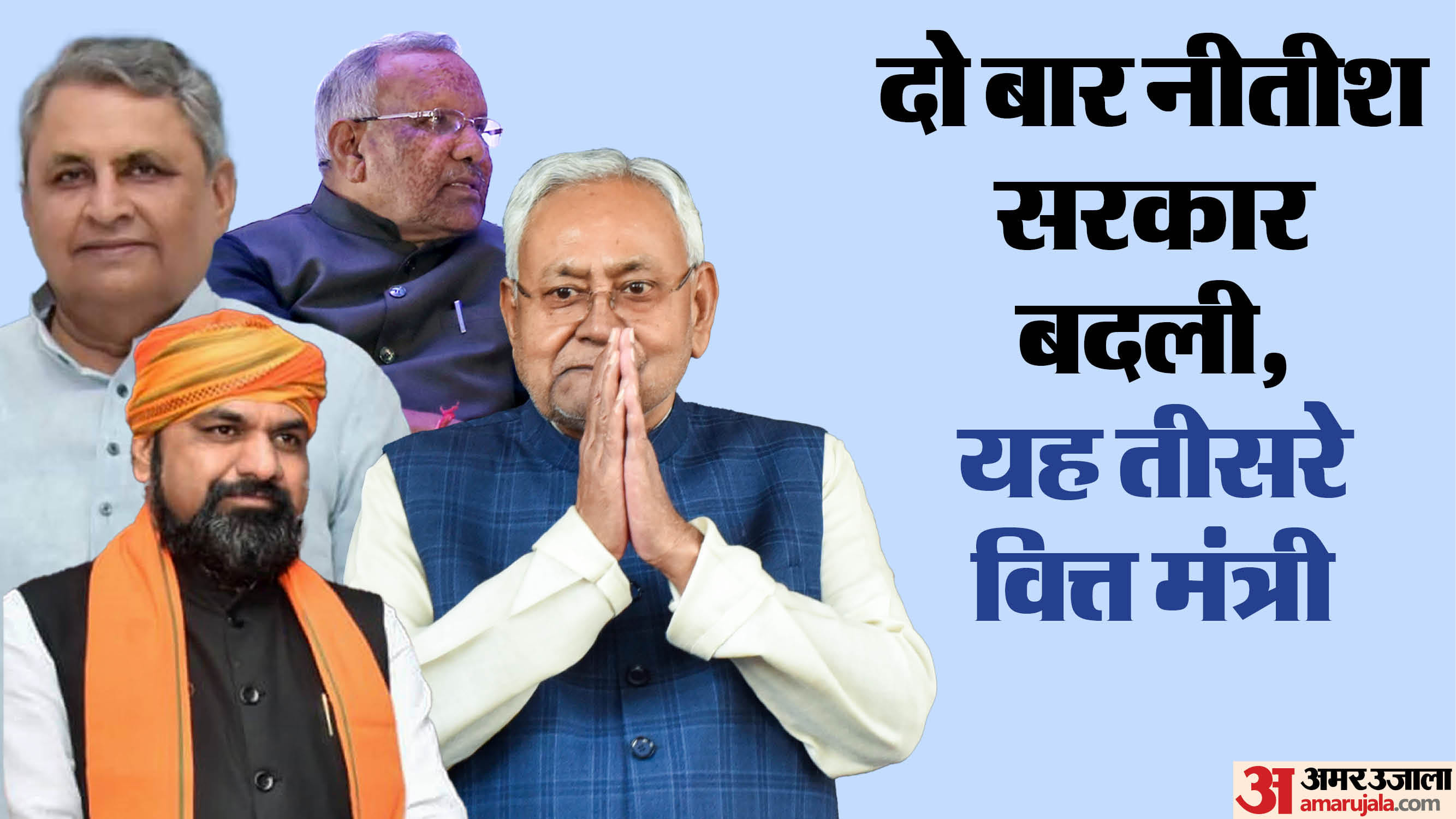 सीएम नीतीश कुमार सरकार ने इन पांच वर्षों में तीन वित्त मंत्री देखे। सम्राट दूसरी बार बजट पेश करेंगे।