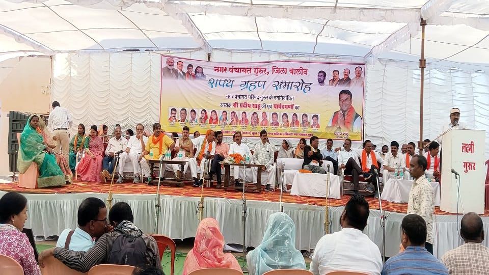 Oath taking ceremony of Nagar Panchayat surrounded by controversies BJP leader got MLA name removed in Balod