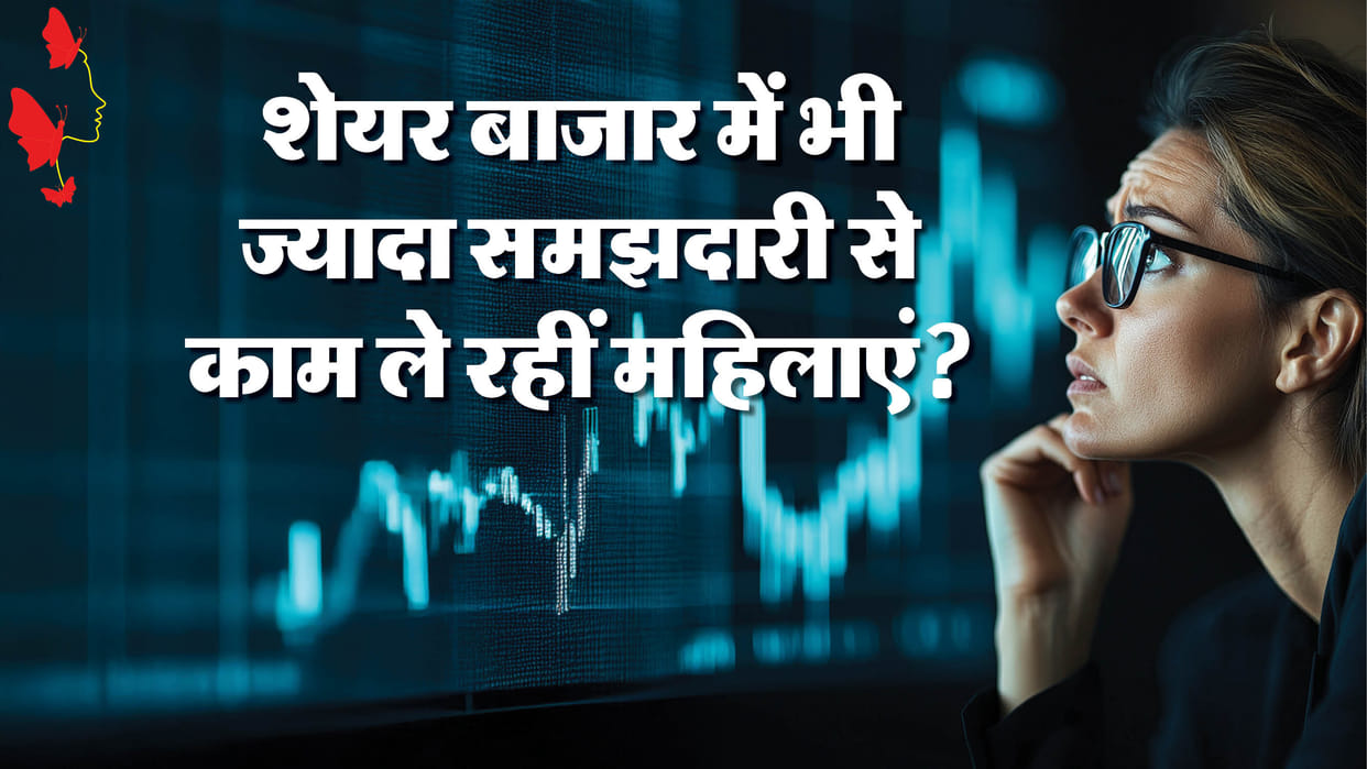 Women's Day Special: Women Prove to Be Wiser Investors in Stocks, Achieving Higher Profits Than Men