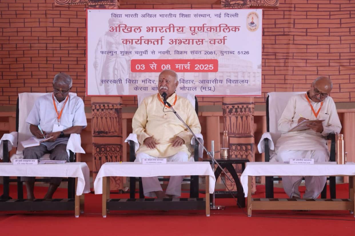 MP News: RSS chief Bhagwat said in Vidya Bharti's training camp - Humane policy will have to be made for techn