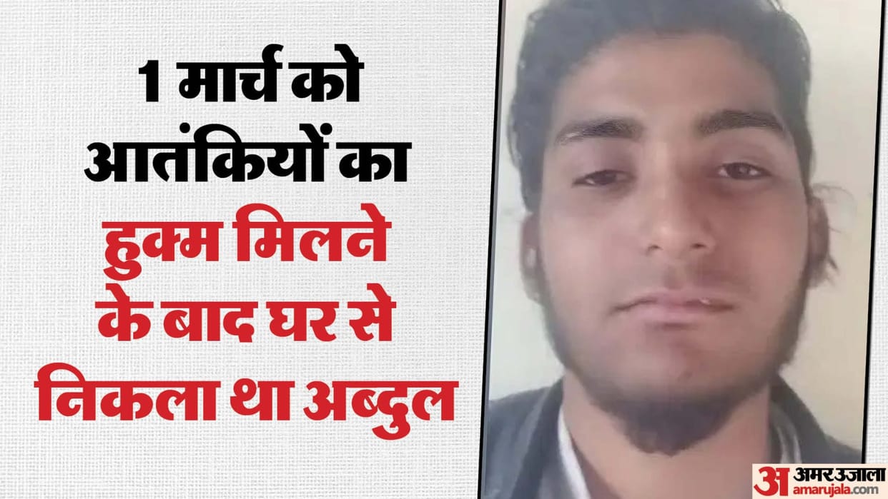 Links of entire module will be revealed from the two mobile phones of terrorist Abdul