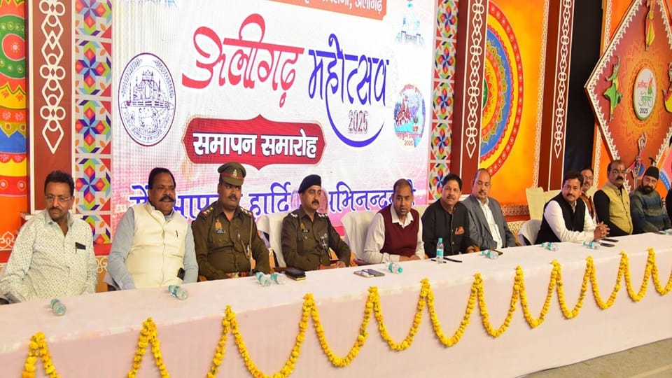 Aligarh exhibition concludes