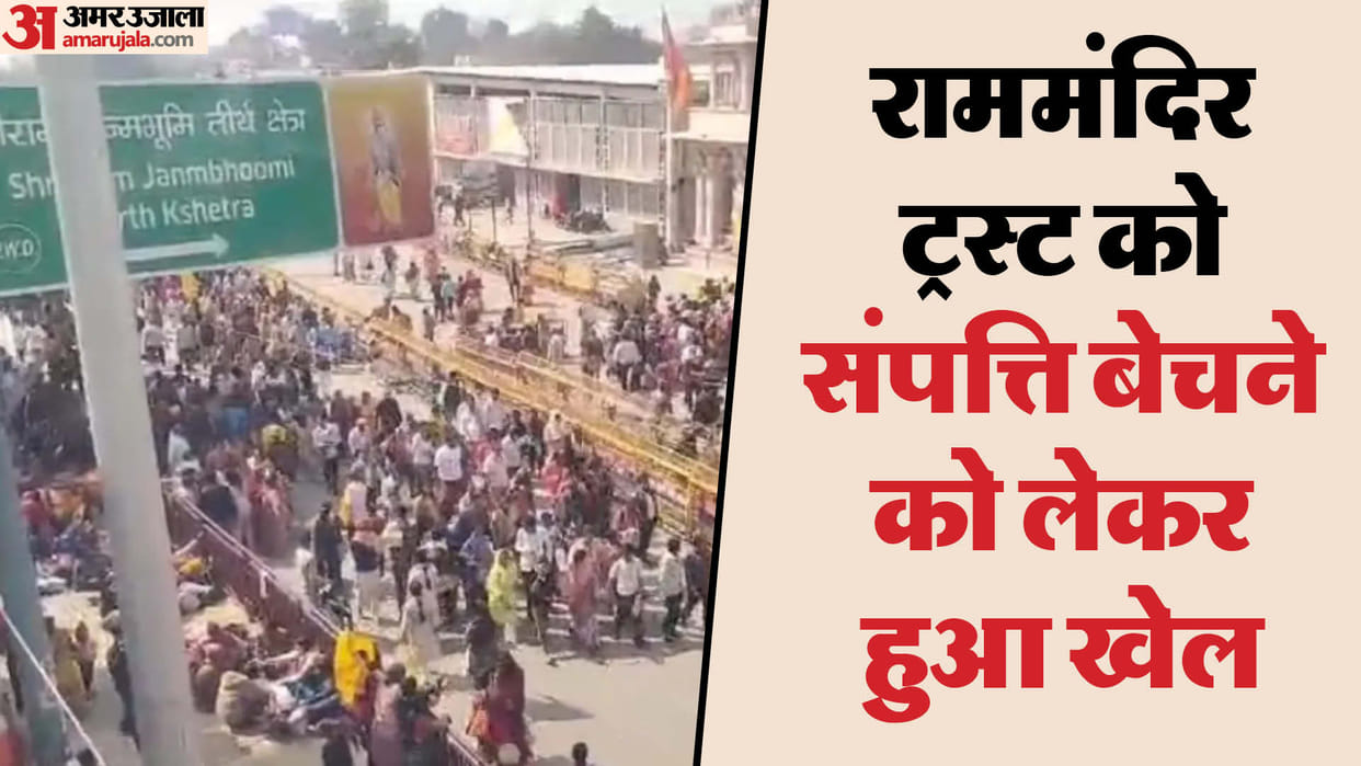 Ayodhya: Accused of wrongly selling properties to Ram Mandir Trust, case registered against priest on court or