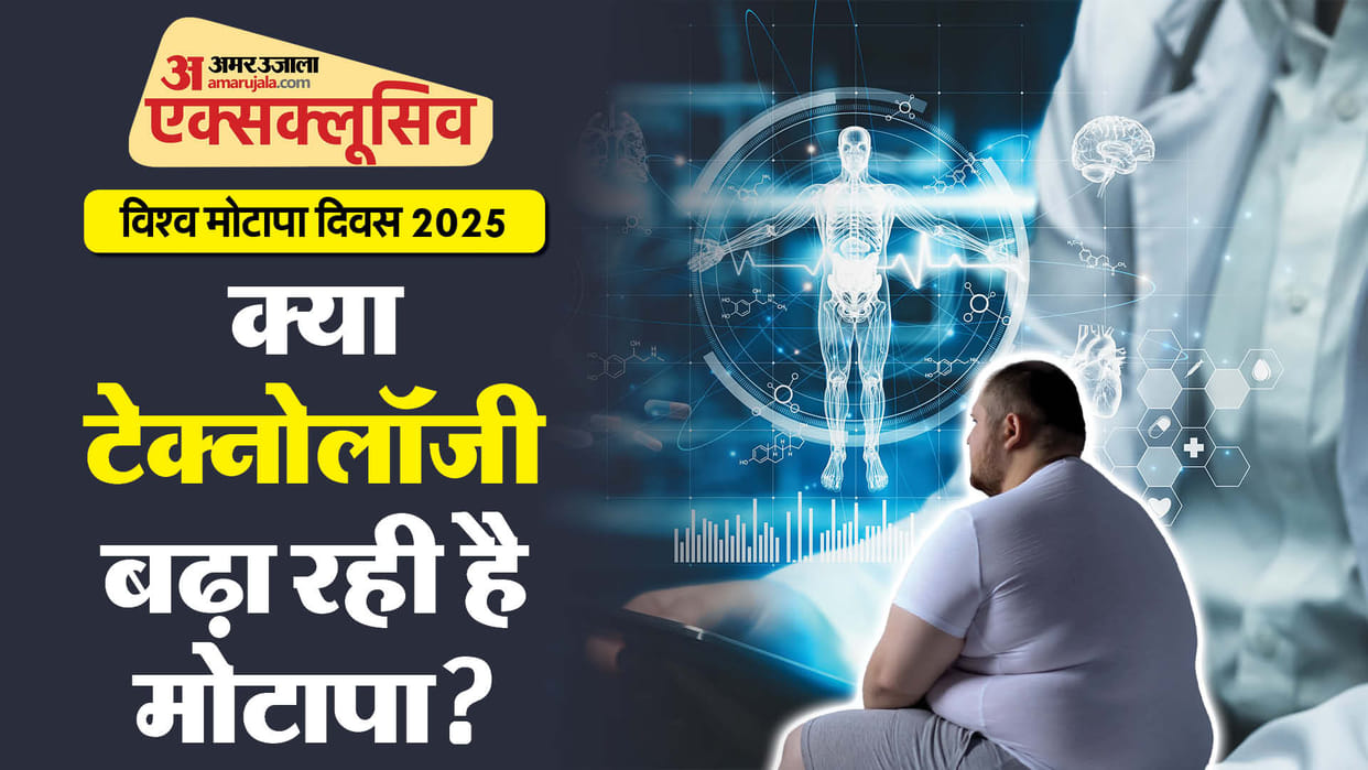 world obesity day 2025 How is technology causing obesity Sedentary Lifestyle and screen time side effects