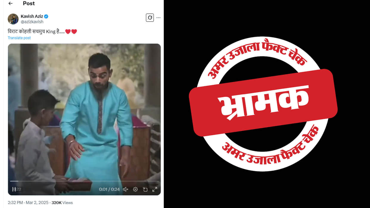 Virat Kohli's 2017 advertisement is being shared as a reference to Ramadan
