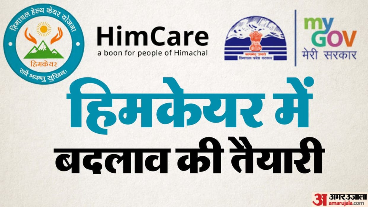 Himcare fee will increase for income tax payers and wealthy people in Himachal  scheme format will change