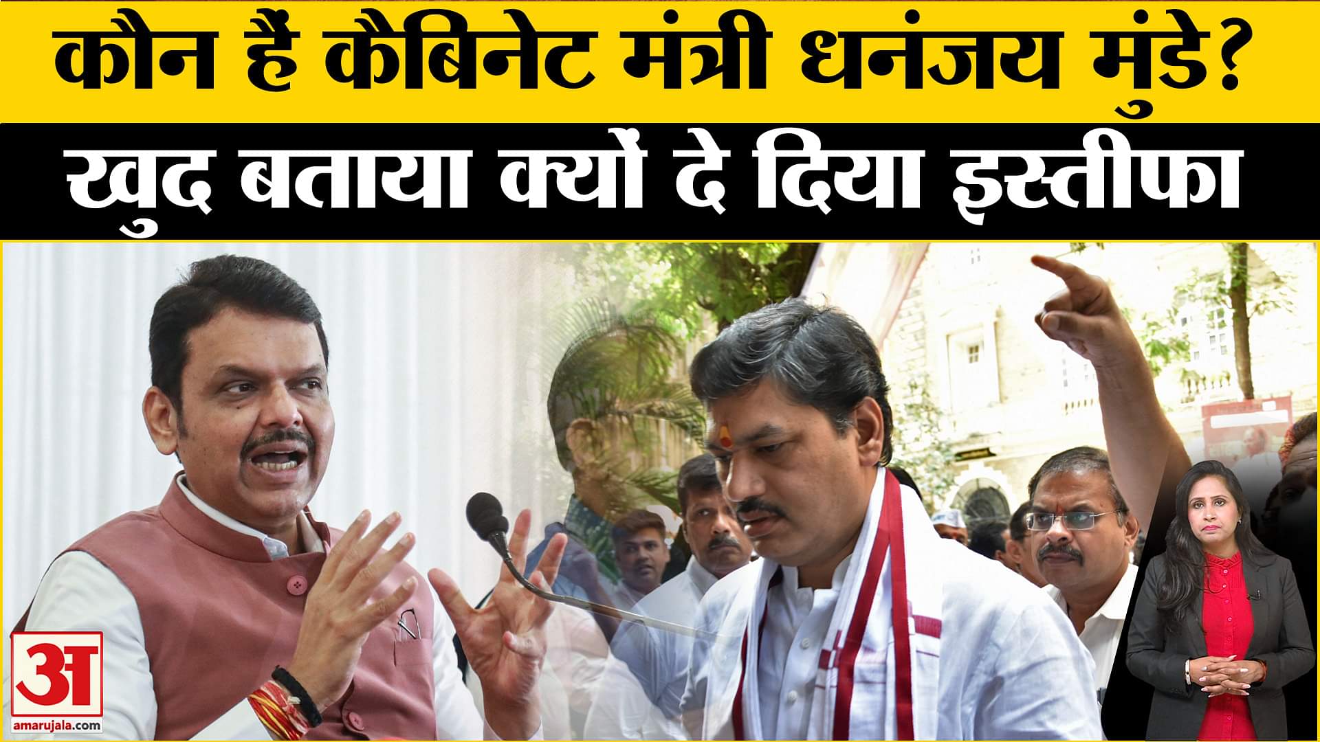 Maharashtra Politics: कौन हैं कैबिनेट मंत्री Dhananjai Munde? अपने इस्तीफे के पीछे बाताई ये वजह।