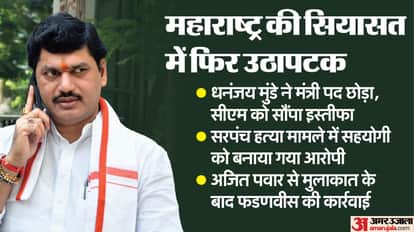 Dhananjay Munde resignation news Updates Devendra Fadnavis asks to minister Latest News Update