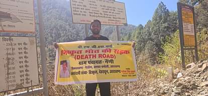 Karnaprayag: Unique demonstration to prevent road accident, villagers put 'Death Road' banners in the village Karnaprayag Unique Protest to Prevent Road Accidents, Villagers Put Up Banners of 'Death Road' in the Village