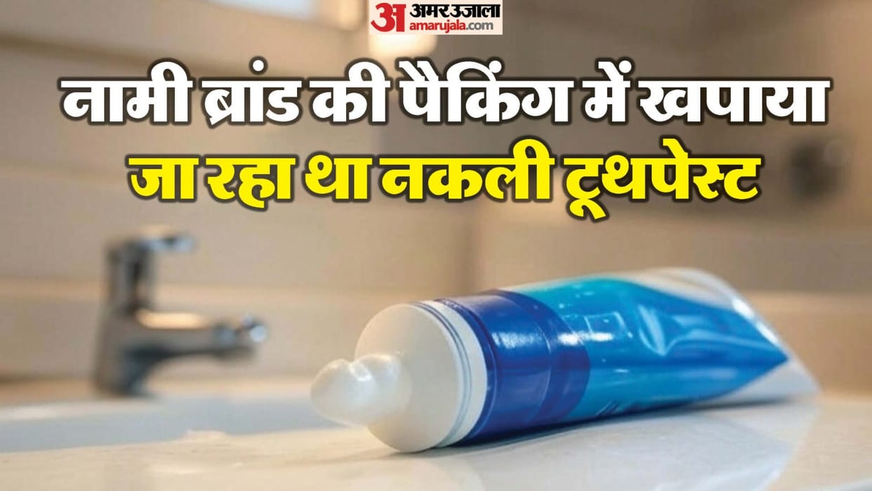 Fake toothpaste was being made in Sirsapur Delhi