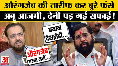 Abu Azmi Statement On Aurangzeb: Eknath Shinde gets angry at Abu Azmi for calling Aurangzeb a 'good man'.