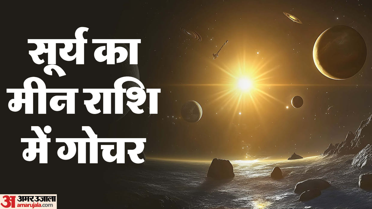 Surya Gochar 2026 Sun Transit in Meen Rashi Parivartan Effect On Zodiac Signs