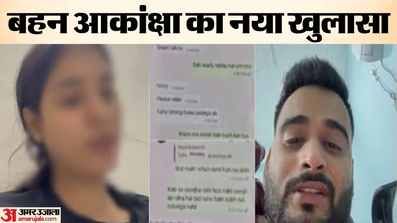 Agra TCS manager suicide Nikita wanted to destroy evidence from laptop and mobile she searched after suicide