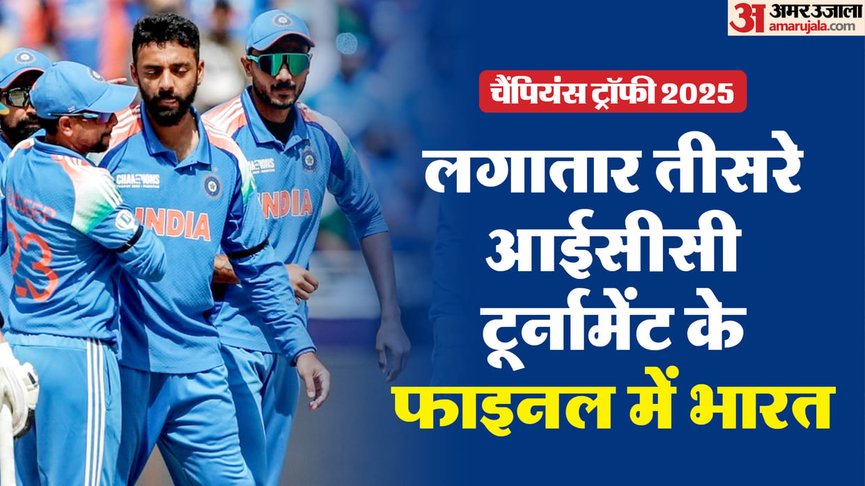 Team India most number of semifinal wins in ICC limited overs tournaments, overtook Australia Champions Trophy