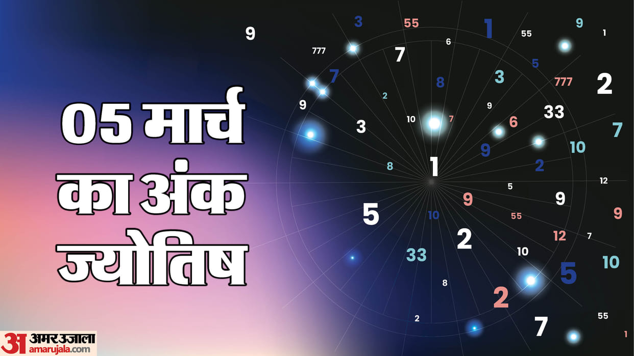 Numerology Prediction 05 March 2025 Aaj Ka Ank Jyotish in hindi