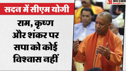 विधानसभा में बोलते हुए सीएम योगी।