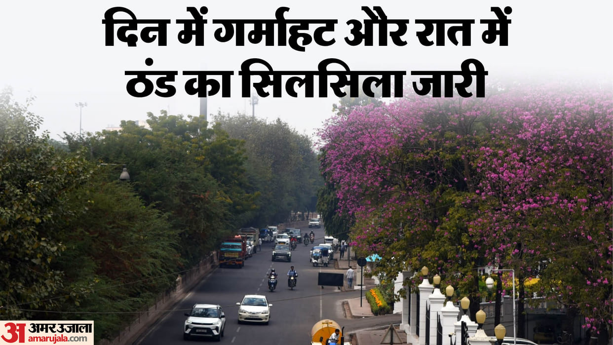 Weather in UP: The process of heat during the day and cold at night continues.
