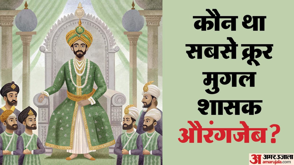 who was aurangzeb Biography know about his life history