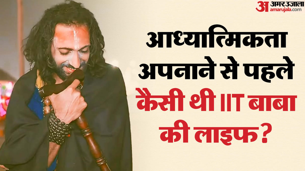 IIT Baba Lifestyle Package of 35 lakhs royal lifestyle you will be shocked to know the story of Abhay Singh
