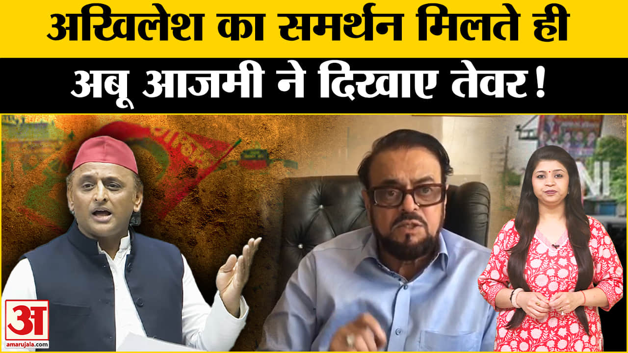 औरंगजेब विवाद पर अबू आजमी