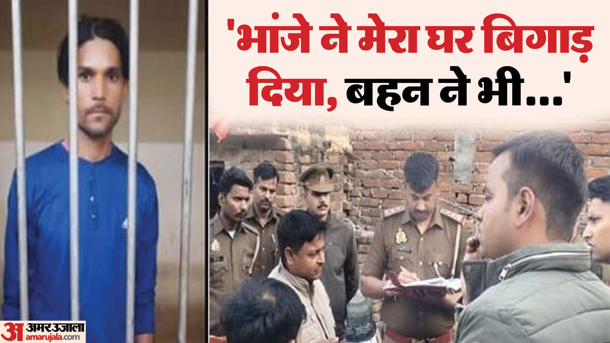Agra Murder Case killer Ravi strangled his sister and then slit her throat with a knife UP news in hindi