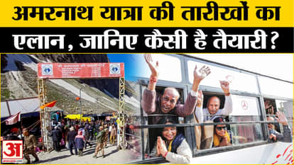Amarnath Yatra 2025: Amarnath Yatra dates announced, how are the preparations