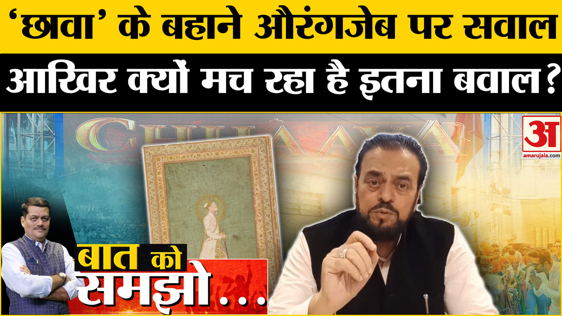 औरंगजेब विवाद