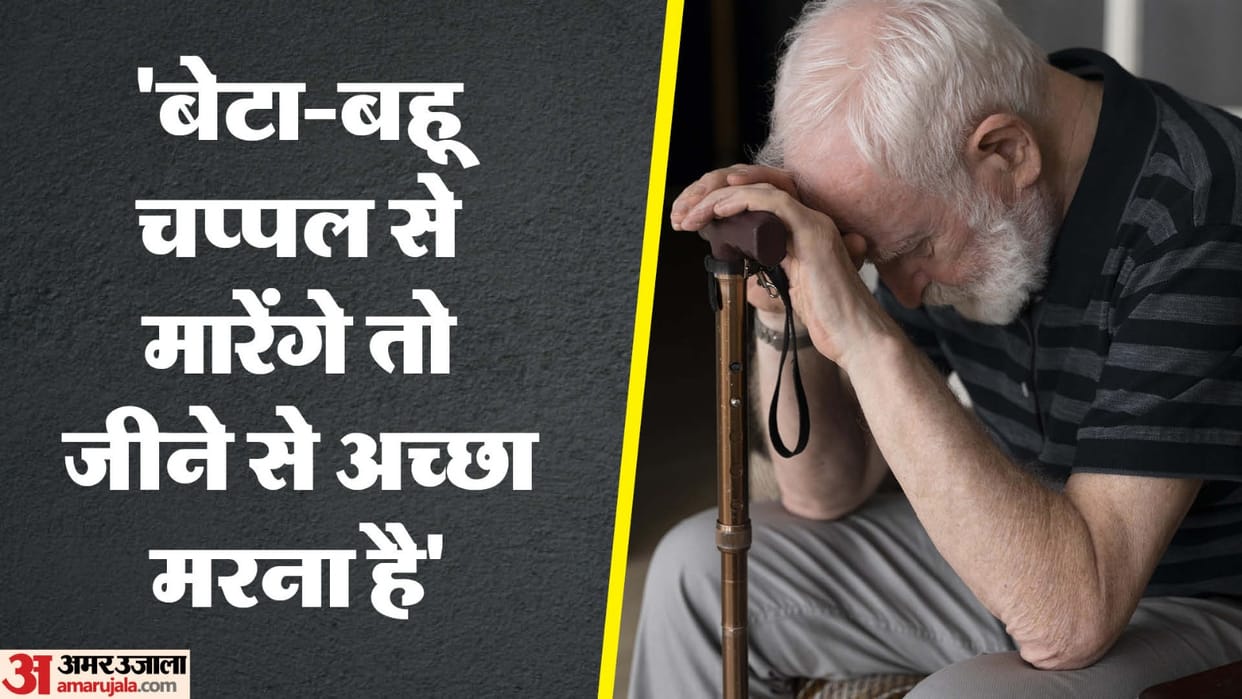 old man committed suicide after his son and daughter-in-law beat him with slippers In Faridabad
