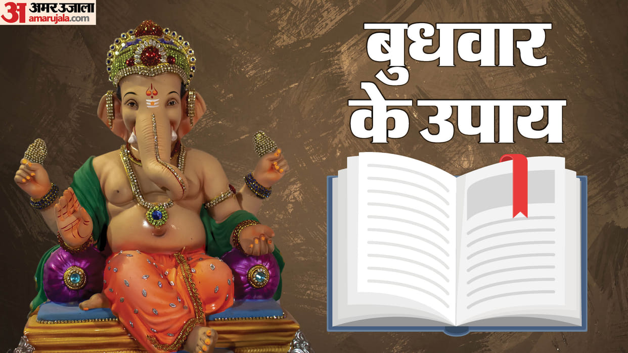 Wednesday Upay to Impress Lord Ganesha Budhwar Upay Ganesh Tips to Avoid Vastu Dosh