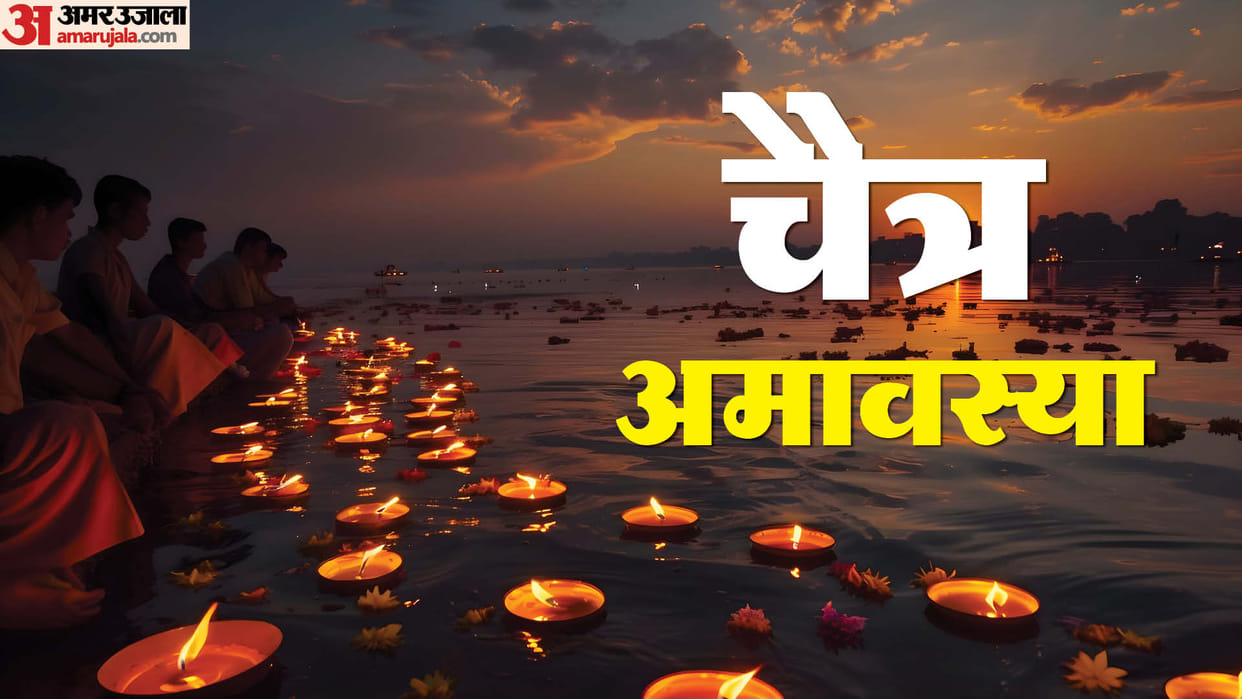 Chaitra Amavasya Date Time Shubh Yog Mahatv in Hindi