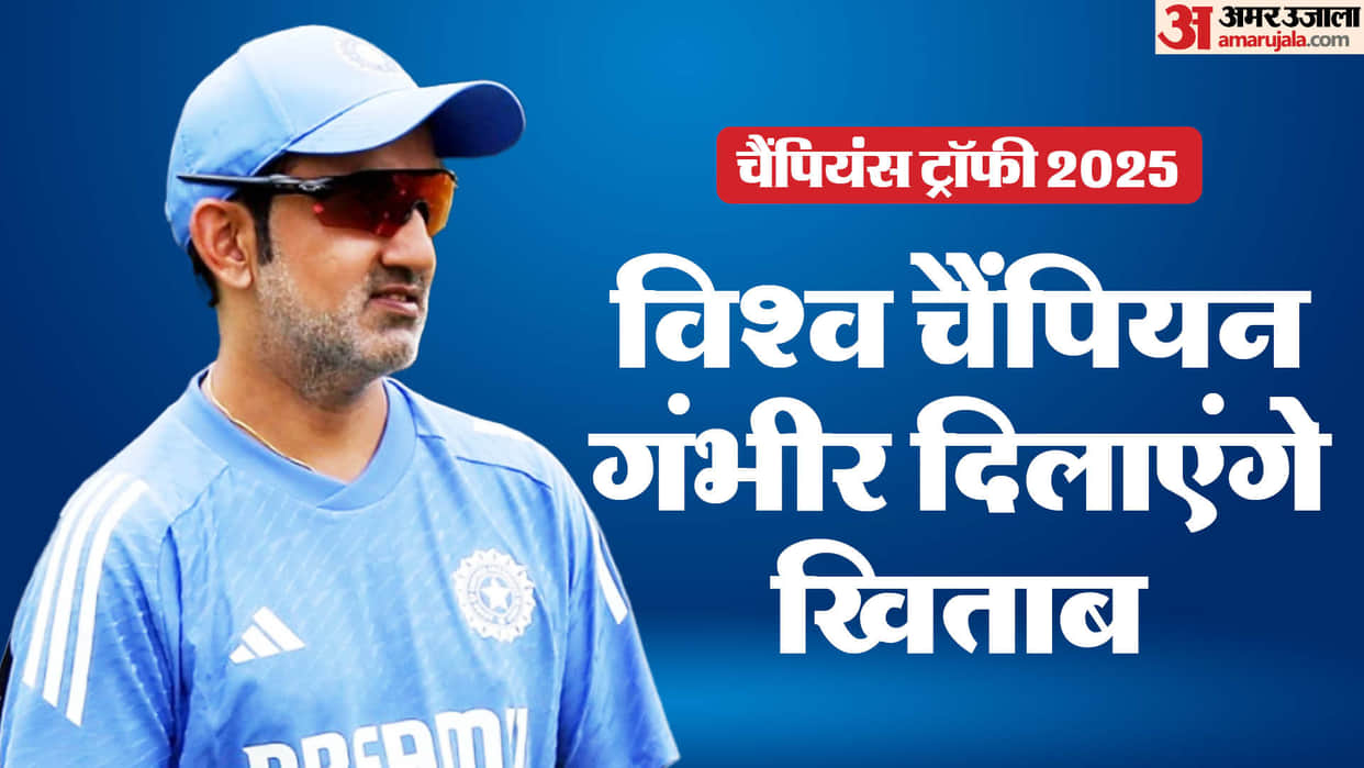 Champions Trophy 2025 Indian Cricket Team Coach Gautam Gambhir First ICC Tournament Journey