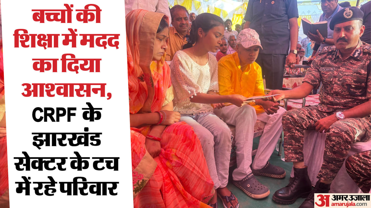 Jharkhand: CRPF DG meets family of slain Head Constable Mahima Nand Shukla, assures support