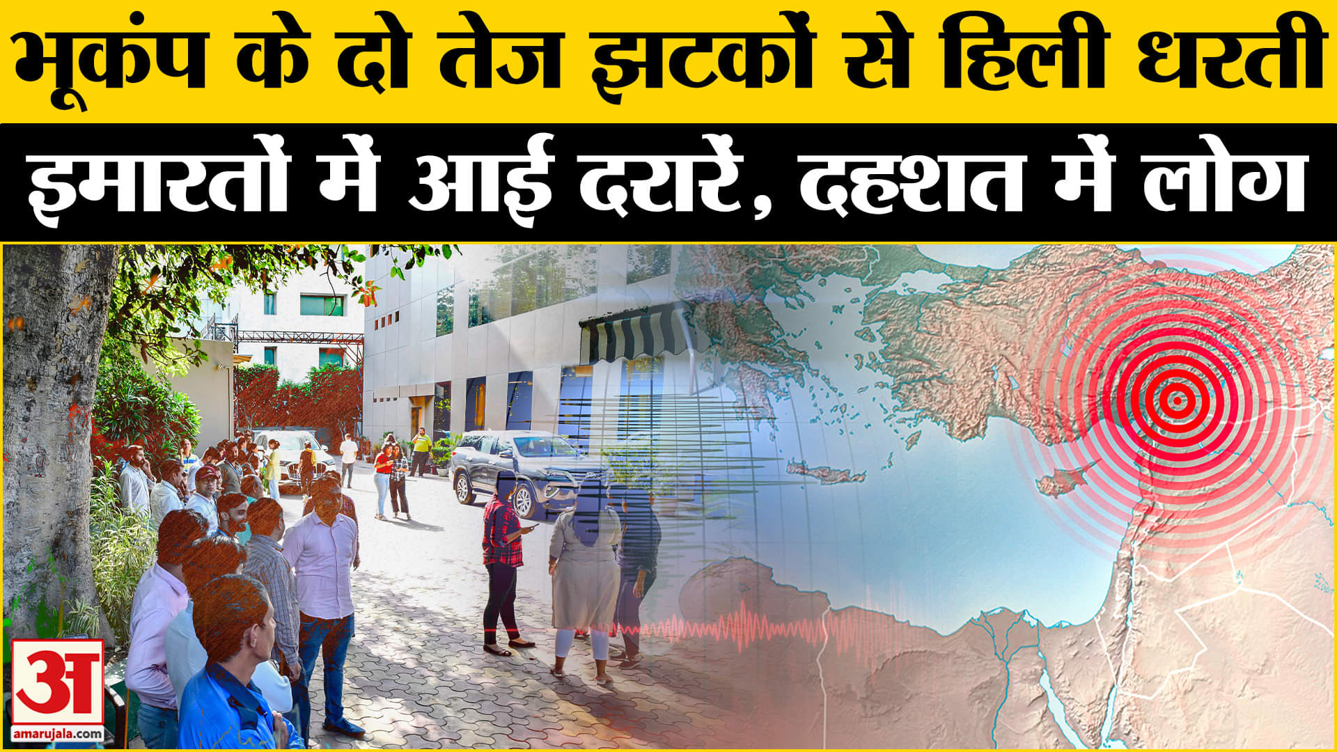 मणिपुर में भूकंप