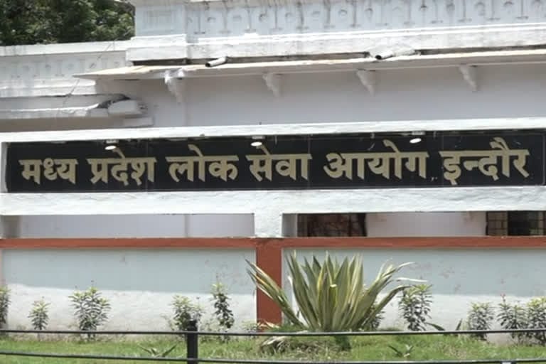Mppsc: Results of MPPSC State Service Preliminary Exam 2025 and Main Exam 2024 declared