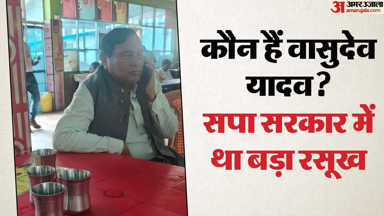 Ex SP Mlc Vasudev Yadav Arrested SP Government Cleared All Cases Against Vasudev Yadav Know Details in Hindi
