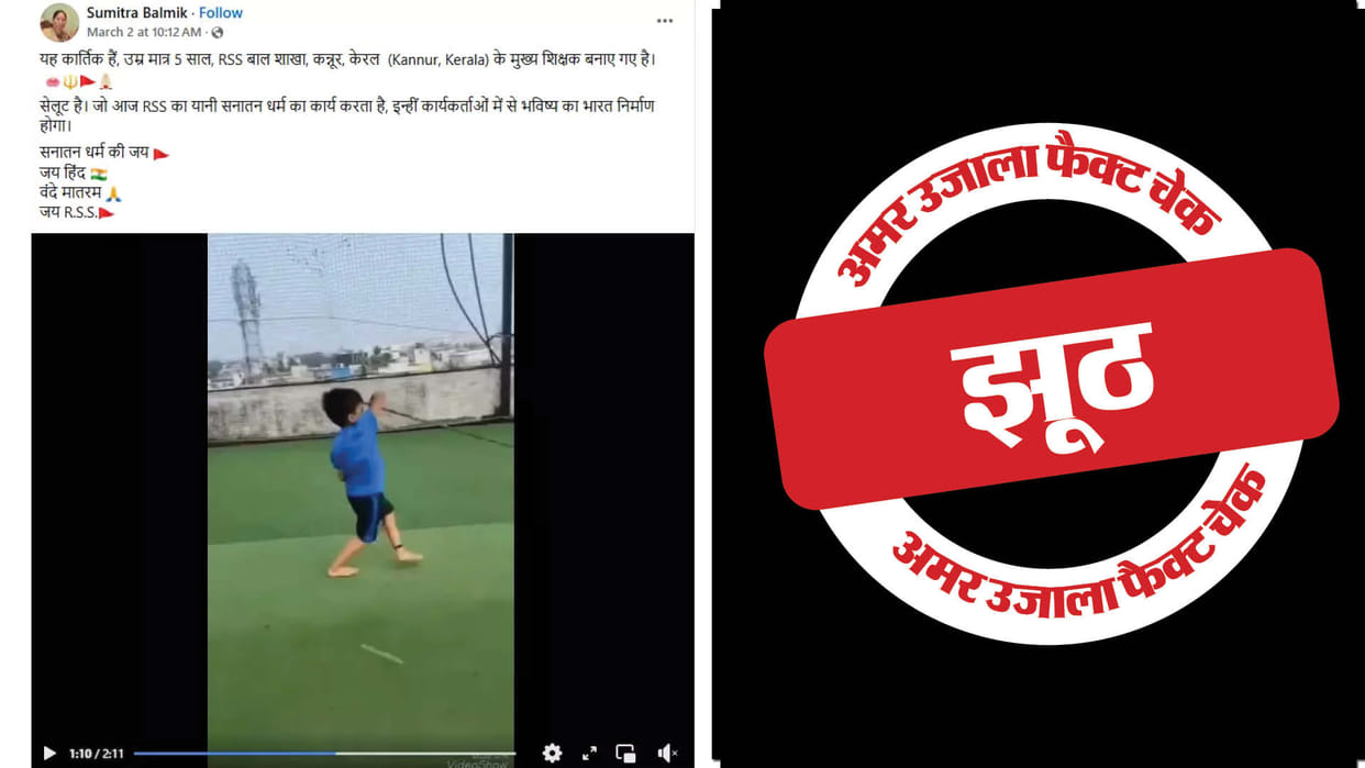 claim child being appointed as the head teacher of RSS in Kerala is false