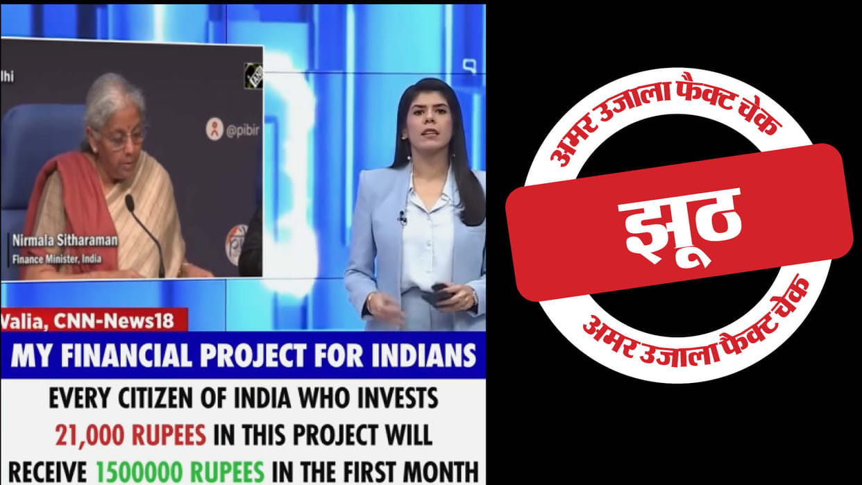 Nirmala Sitharaman did not support any investment project