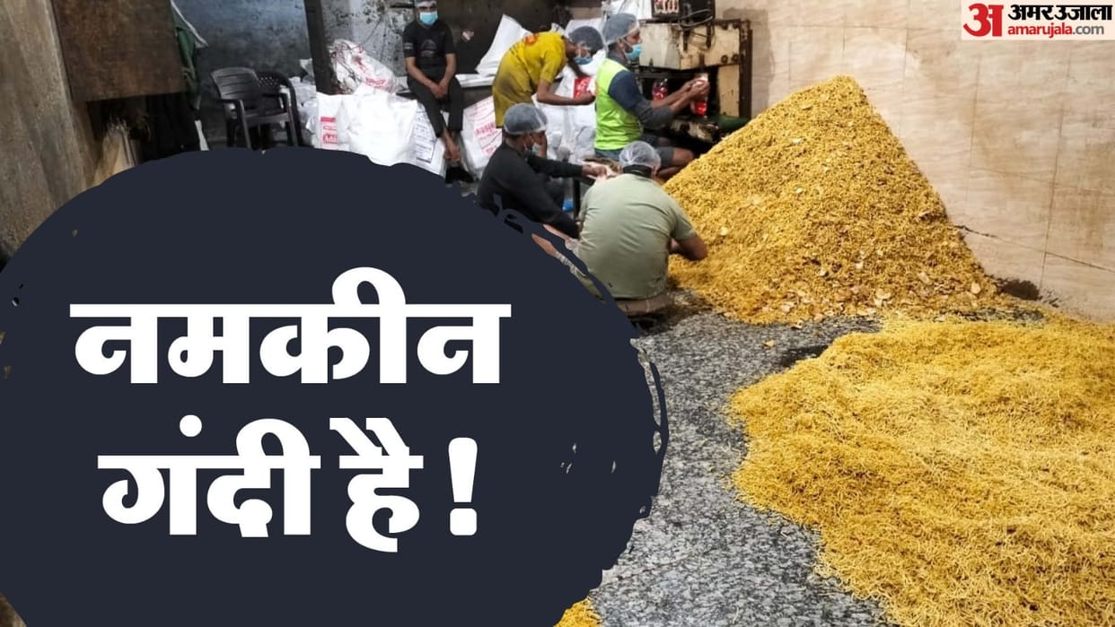 Food and security department seized Adarsh Namkeen factory in Khurja