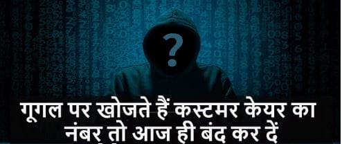 40 thousand rupees Loses After Call On blinkit Customer Care Number On Google Search