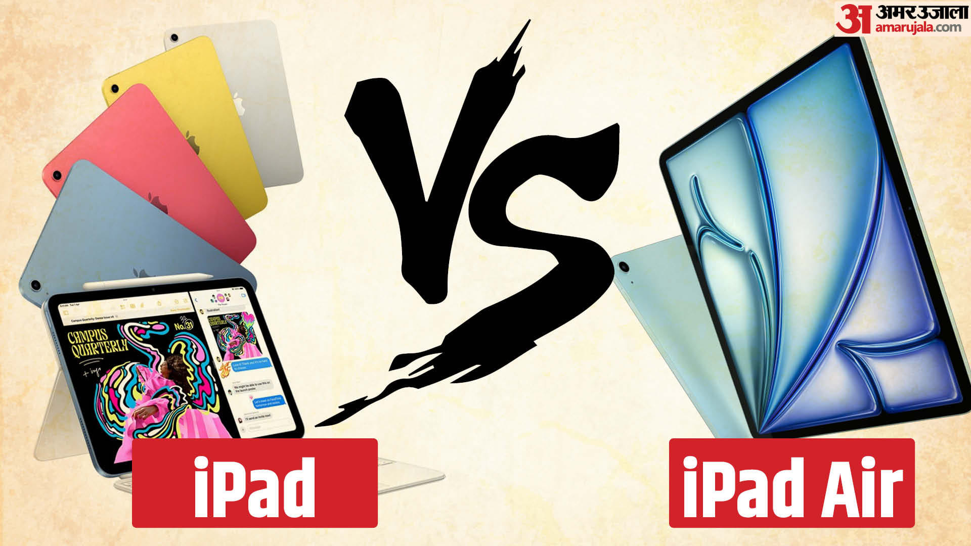 Ipaf Different Ipad Air Vs Ipad:एक दूसरे से कैसे अलग हैं दोनों आईपैड, जानें कीमत से ...