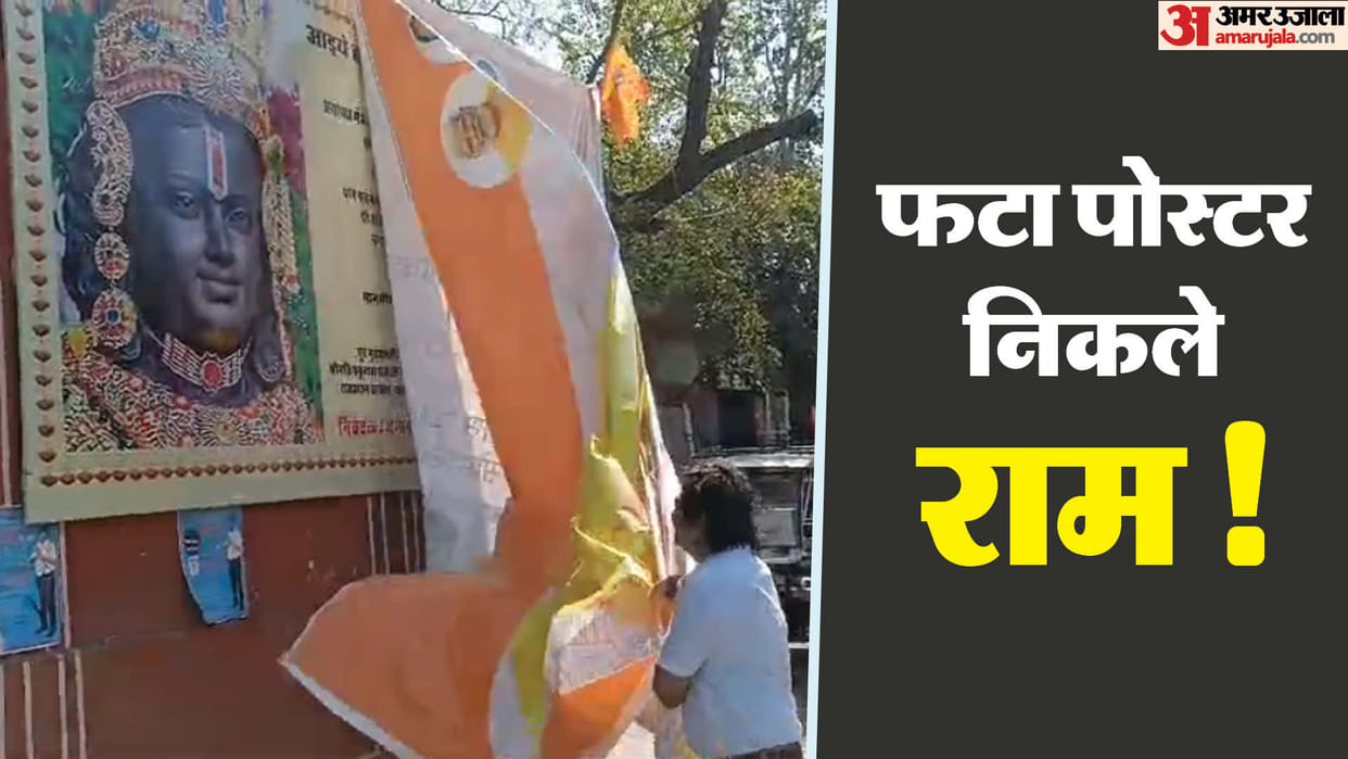 Rajasthan Political uproar over birthday banner of BJP MLA Gopal Sharma in Jaipur News Today