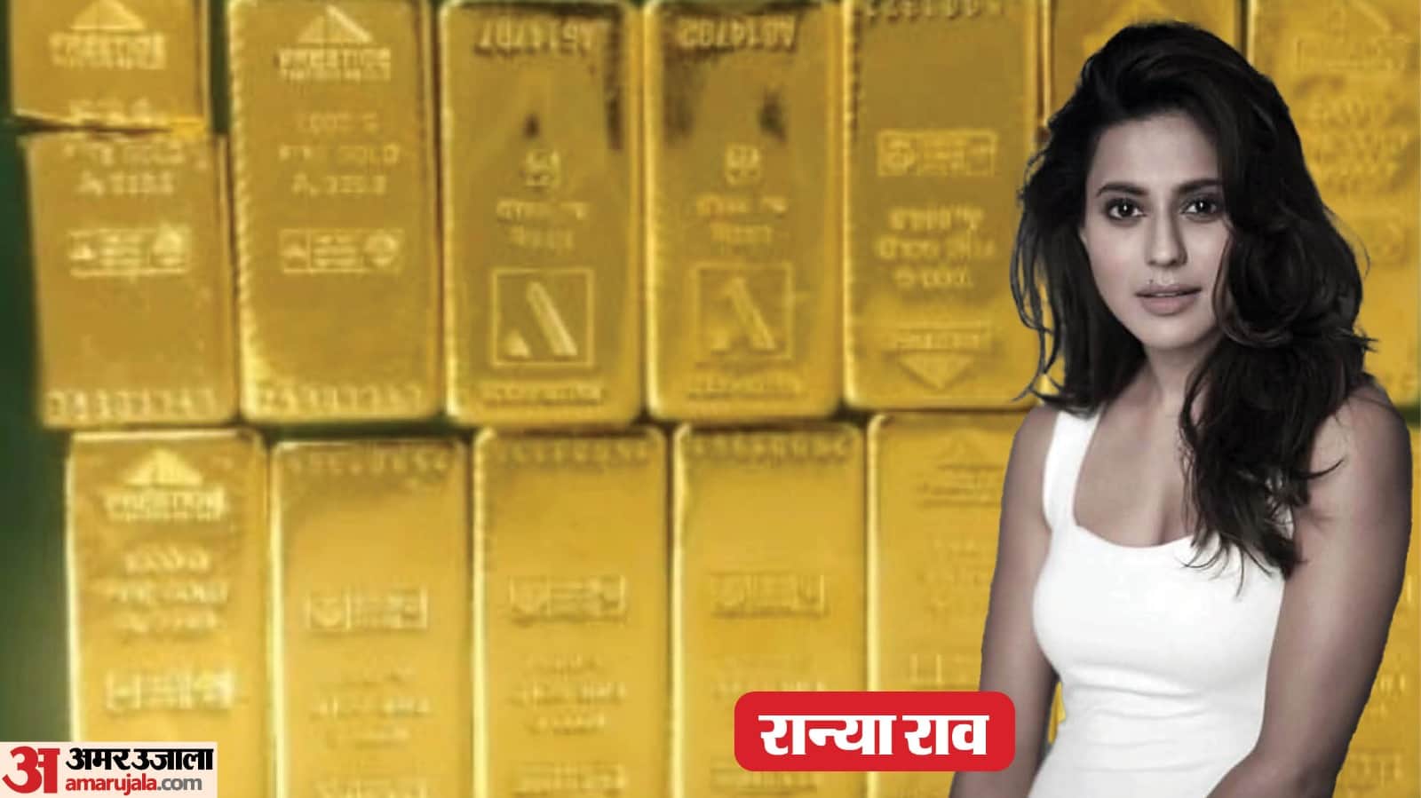 Kannada actress Ranya Rao granted bail with conditions by Special Court for Economic Offences in gold smugglin