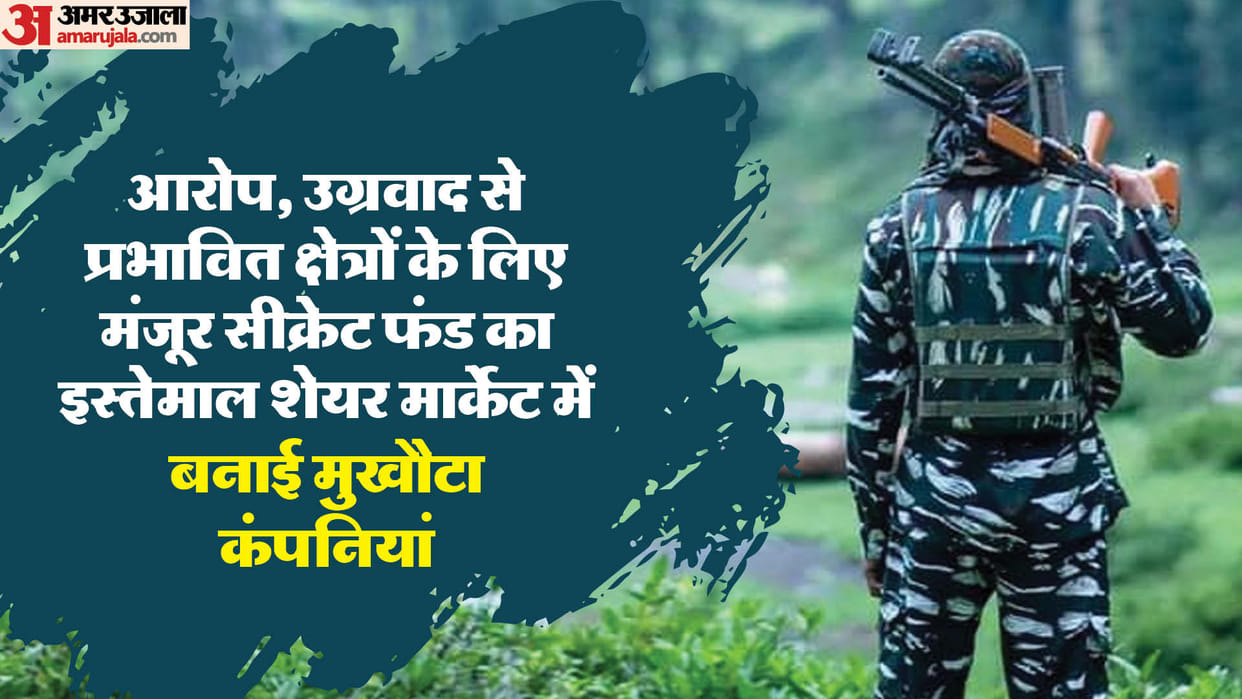 woman IPS had a suspicious eye on 74 officers, 71 CRPF officers were under the scanner