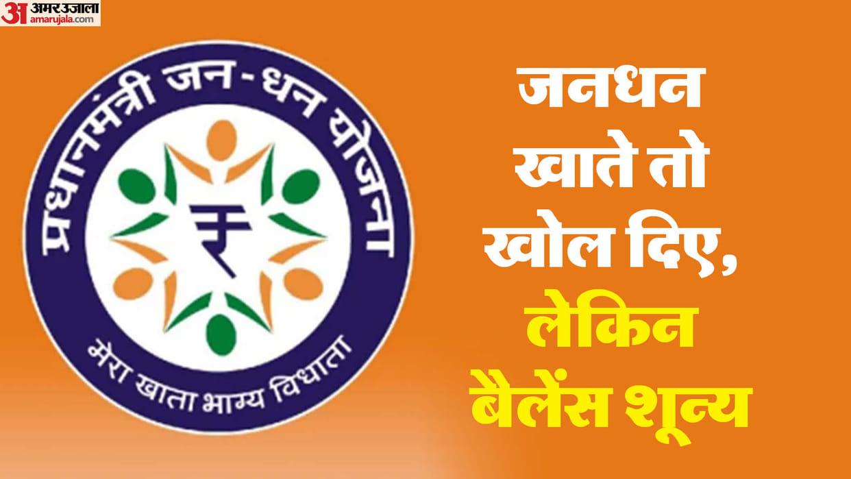 Himachal Banks opened Jan Dhan accounts in large numbers to meet their targets but balance in accounts zero