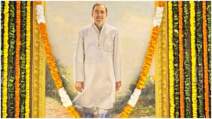 संविधान सदन के सेंट्रल हॉल में लगी राजीव गांधी की तस्वीर।