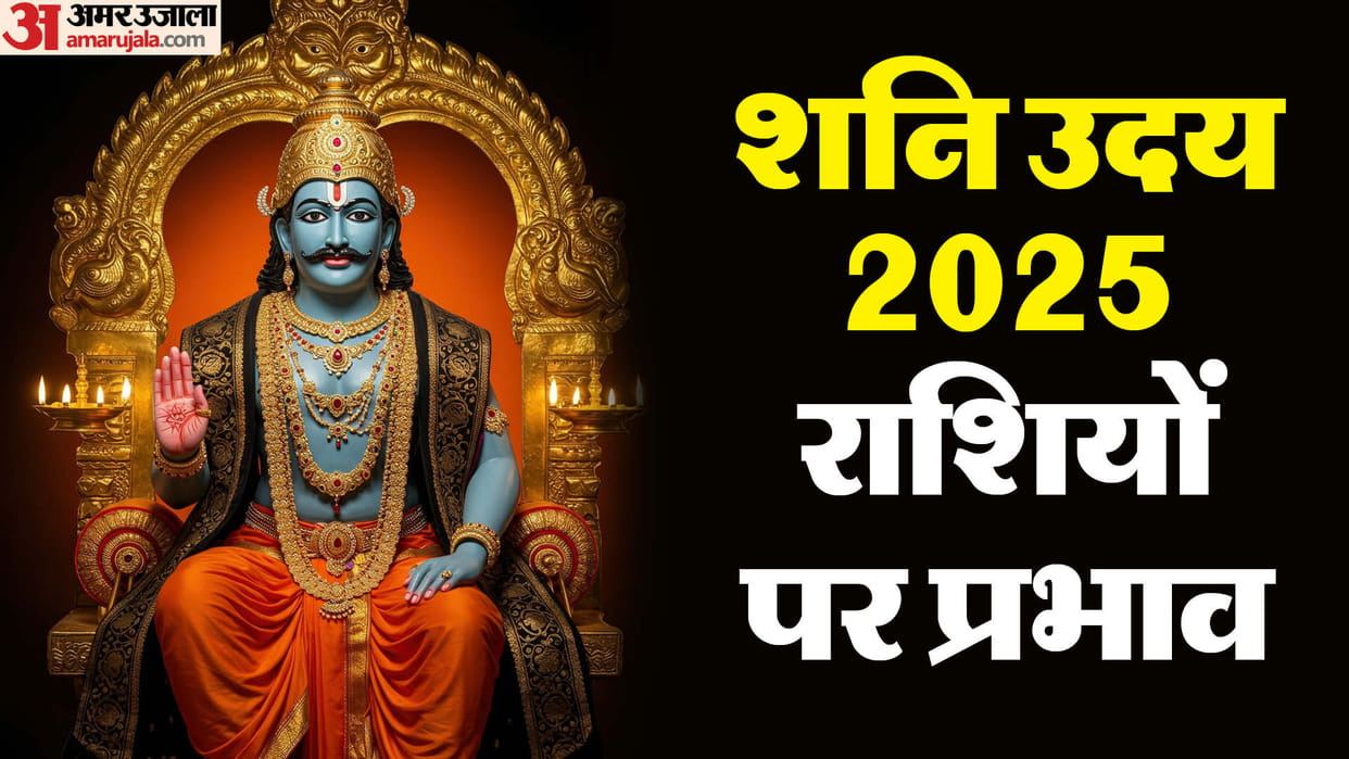 Shani Uday 2025 in Meen Rashi Saturn’s Rise in Pisces Bring Financial Growth and Happiness to These Zodiacs